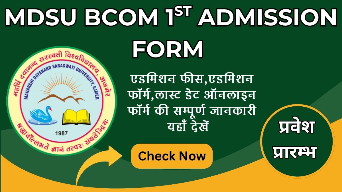 MDSU BCOM 1st Semester Admission Form 2025