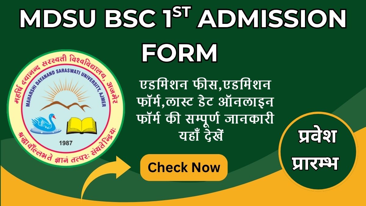 MDSU BCA 1st Semester Admission Form 2025