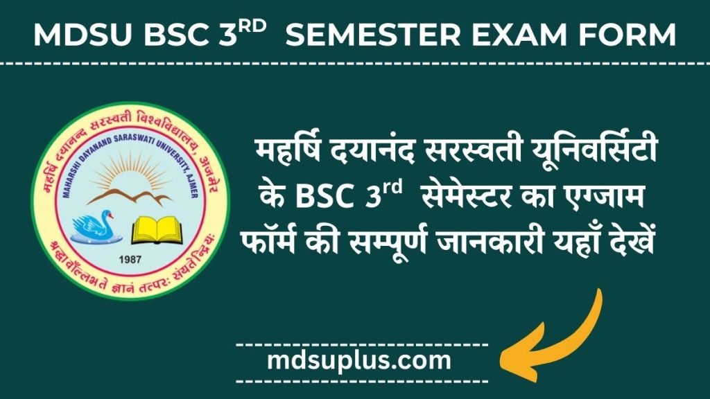 MDSU BSc 3rd Semester Exam Form 2026-एमडीएसयू बीएससी 3rd सेमेस्टर ...